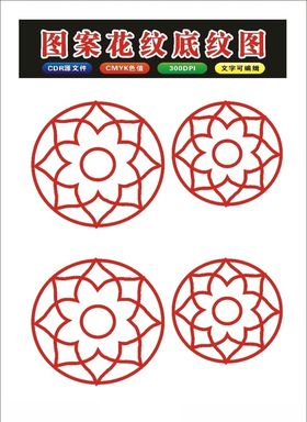 原创手绘花朵图案边框