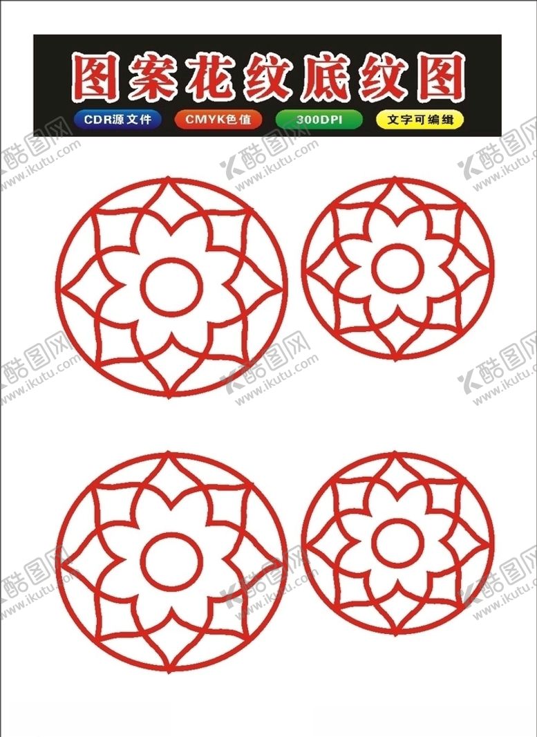 编号：10010210300802429471【酷图网】源文件下载-原创手绘花朵图案边框