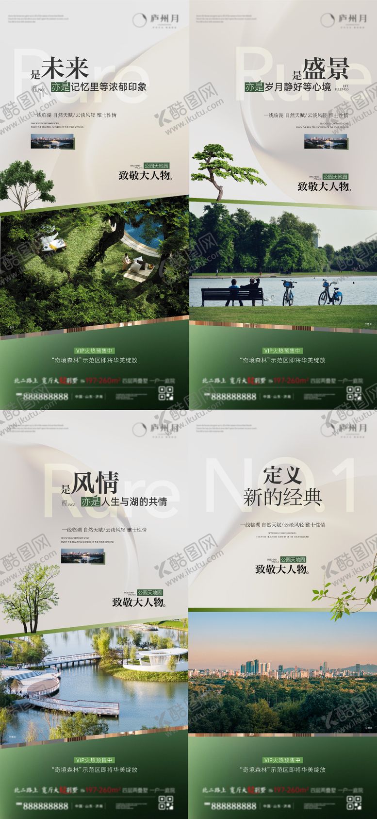 编号：16582508191429563229【酷图网】源文件下载-地产价值点海报
