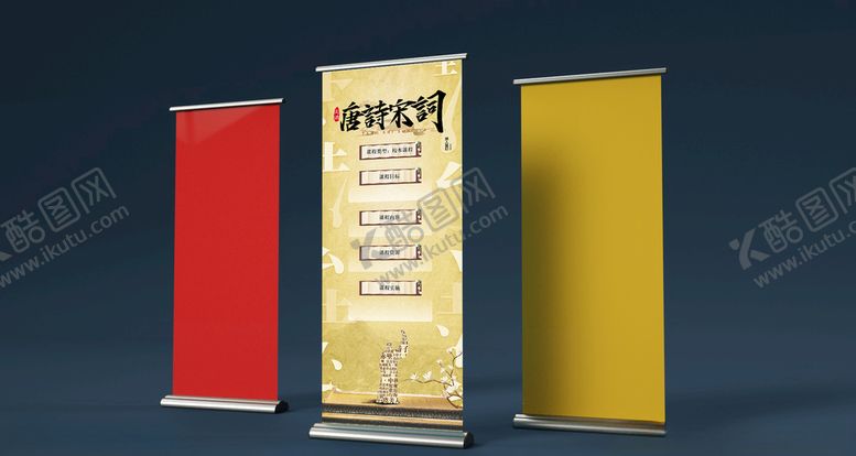 编号：37348606241754091378【酷图网】源文件下载-学校社团易拉宝展板设计