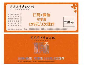邀请函