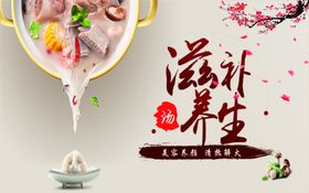 滋补养生黑芝麻背景海报