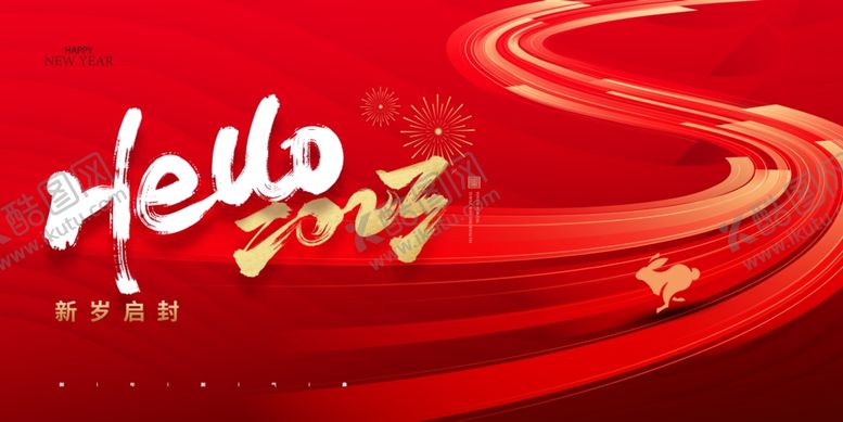 编号：29084309120216307043【酷图网】源文件下载-哈喽2023