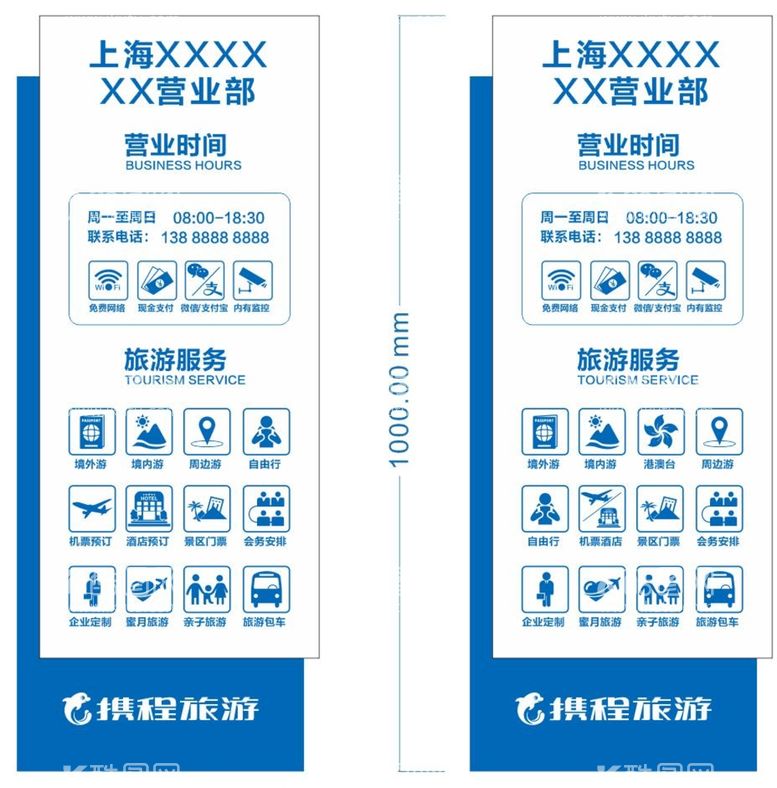 编号：17799311201539031035【酷图网】源文件下载-旅游图标