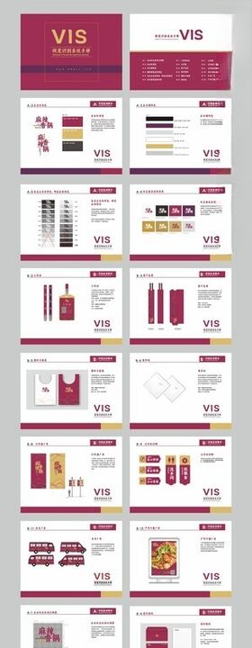 餐饮VI手册