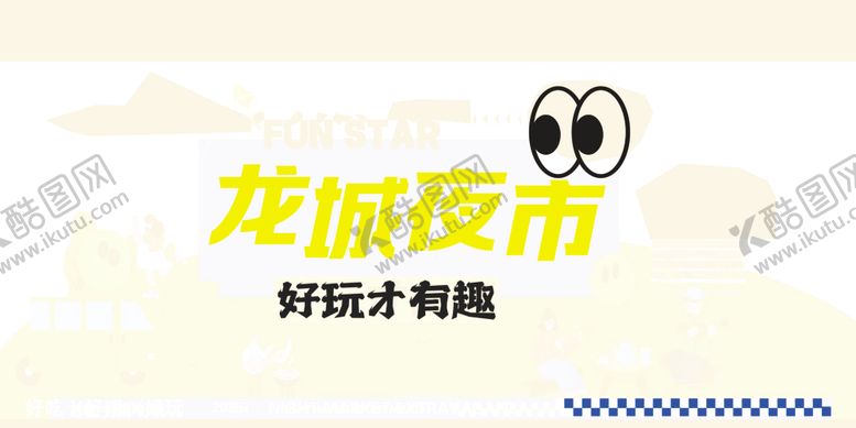 编号：93347605091522278112【酷图网】源文件下载-烤串夜市