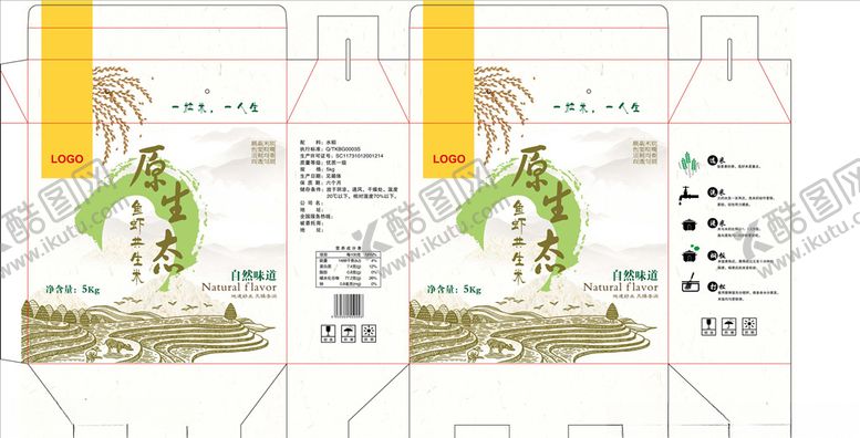 编号：24809810241109392843【酷图网】源文件下载-大米包装