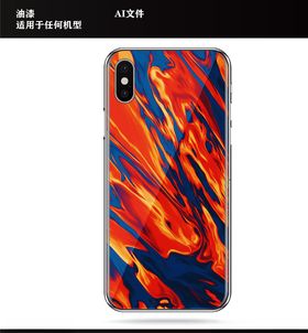 油漆手机壳