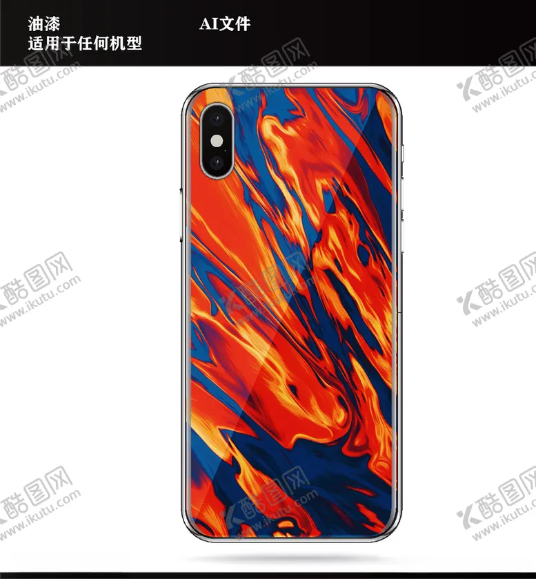 编号：89485205041023213830【酷图网】源文件下载-油漆手机壳