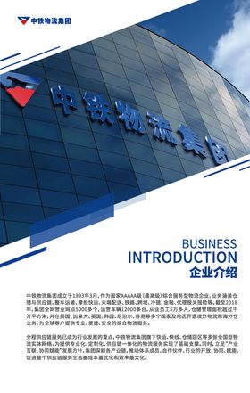 企业简介公司公司绍公司文化公司形象墙
