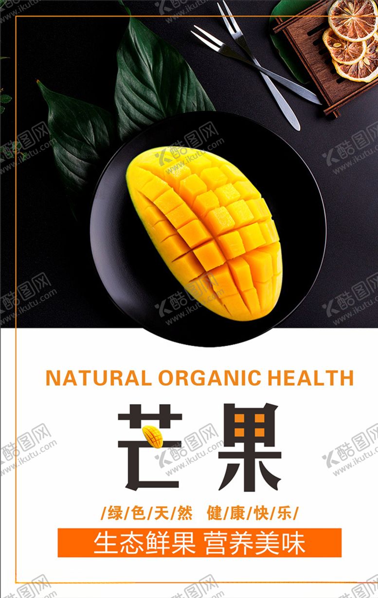 编号：24469909300255489406【酷图网】源文件下载-芒果
