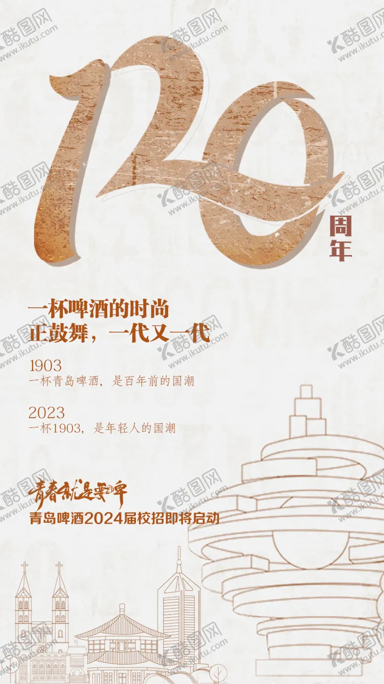 编号：83597703252052073392【酷图网】源文件下载-海报