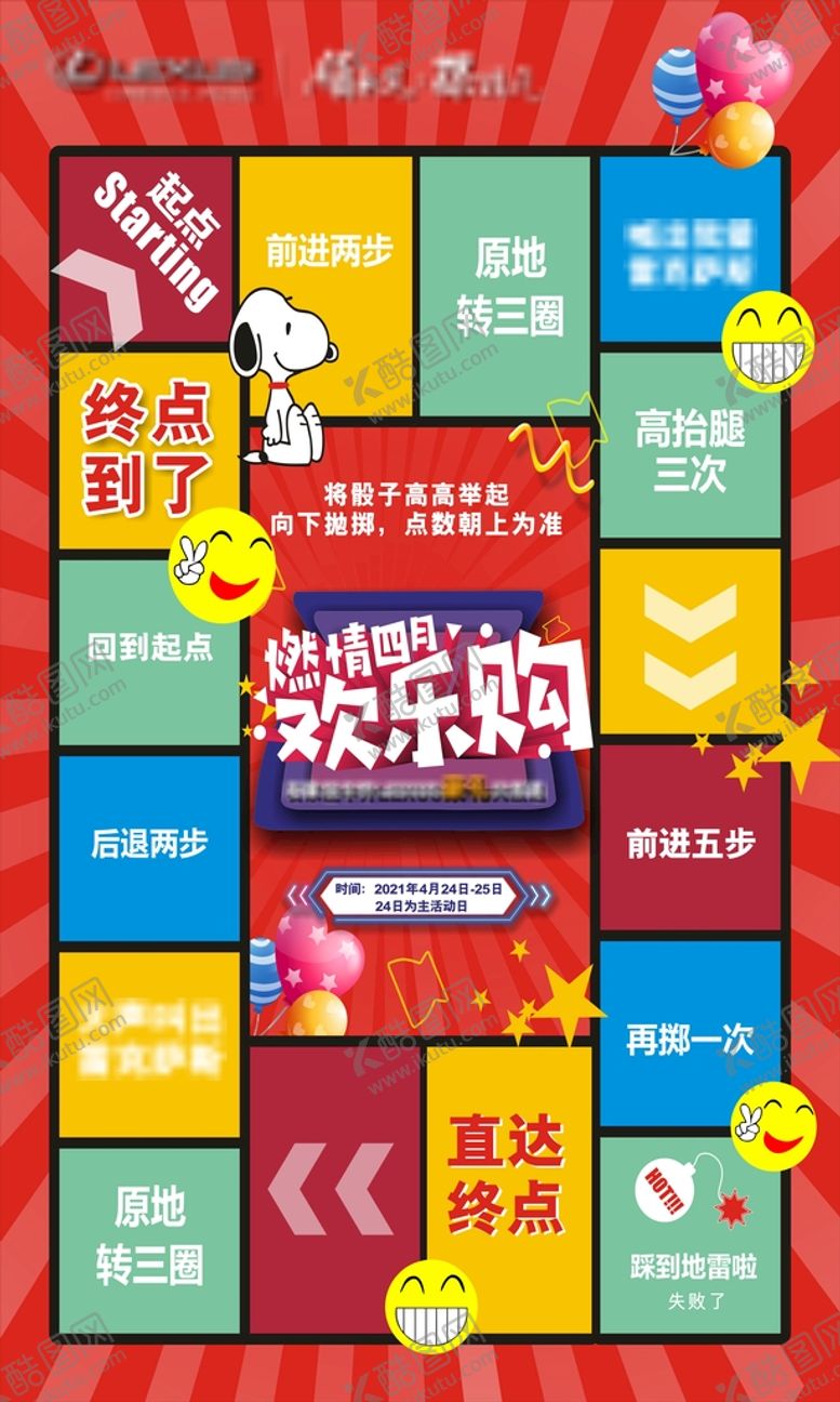 编号：60927001282004087398【酷图网】源文件下载-真人大富翁