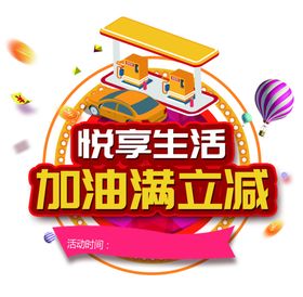 银行立减金支付满减活动海报