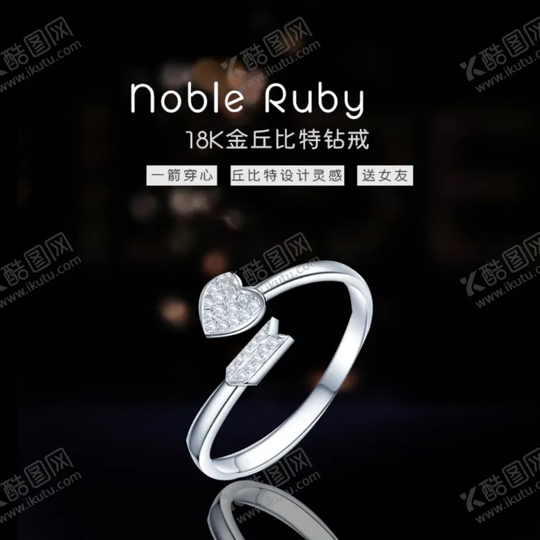 编号：24327506301932583644【酷图网】源文件下载-钻石戒指珍珠戒指婚戒