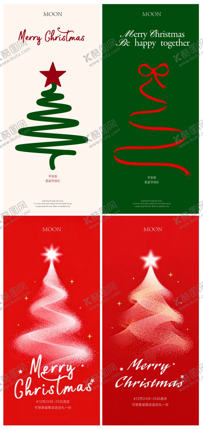 编号：16923512220208325605【酷图网】源文件下载-圣诞海报