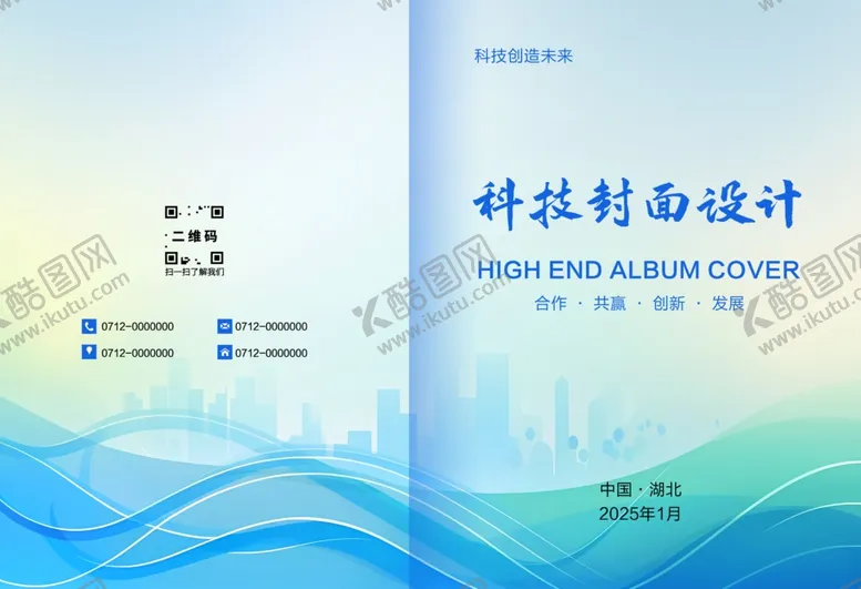 编号：32903002071303553834【酷图网】源文件下载-蓝色科技封面