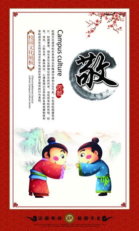 校园文化标语