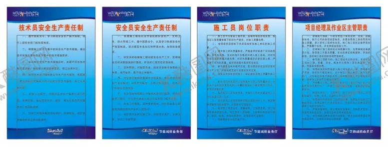 编号：81963001270759492017【酷图网】源文件下载-威仕工业炉岗位职责