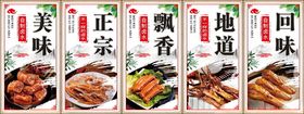 卤味展板