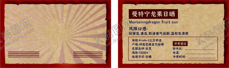 编号：44087101122238398308【酷图网】源文件下载-奶茶卡片