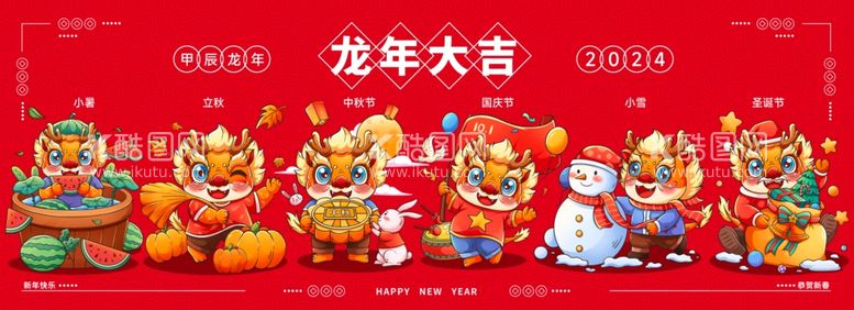 编号：95897712220807425783【酷图网】源文件下载-龙年新年春节海报