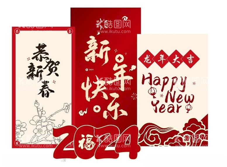 编号：77766312191901047609【酷图网】源文件下载-年会背景