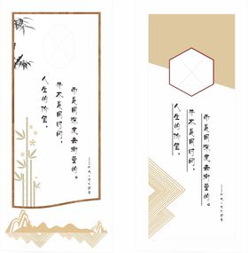 名人名言背景图形象墙形象展板