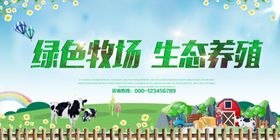 生态农场