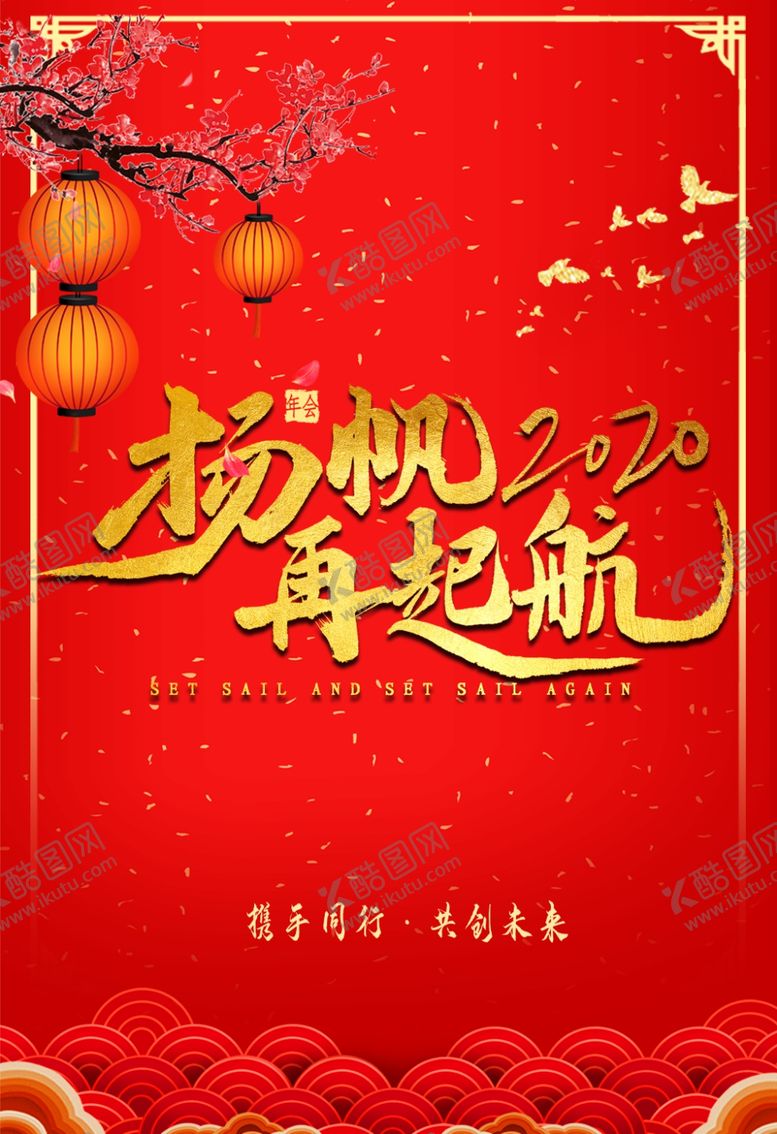 编号：16910009112135102616【酷图网】源文件下载-年会背景