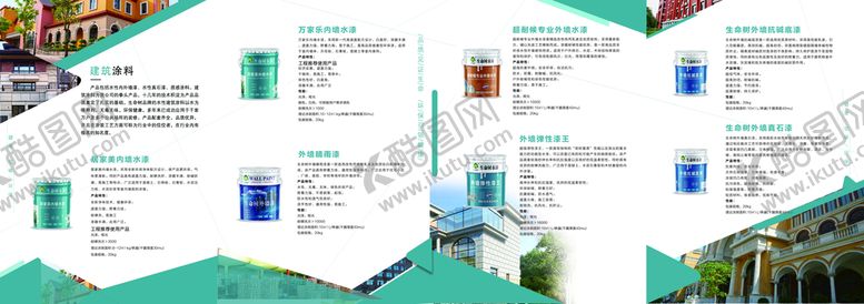 编号：58469010050642295078【酷图网】源文件下载-四折页