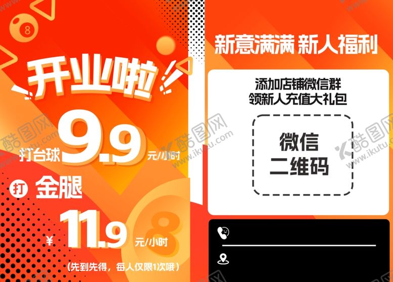编号：14248501310359587130【酷图网】源文件下载-宣传