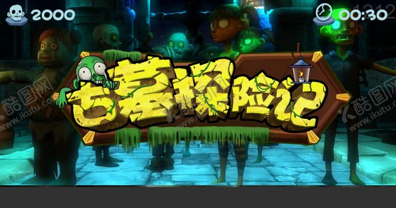 编号：67781409190204223414【酷图网】源文件下载-打僵尸游戏logo