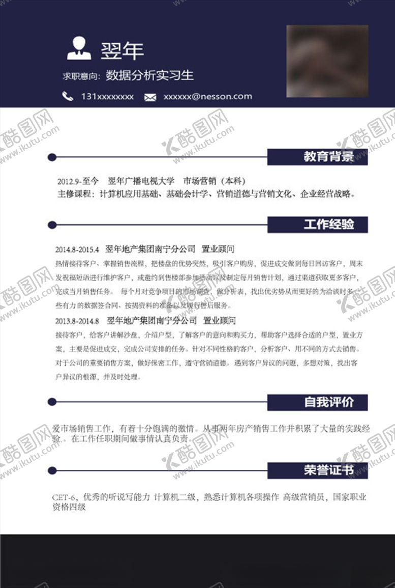 编号：50541207090417551941【酷图网】源文件下载-个人简历