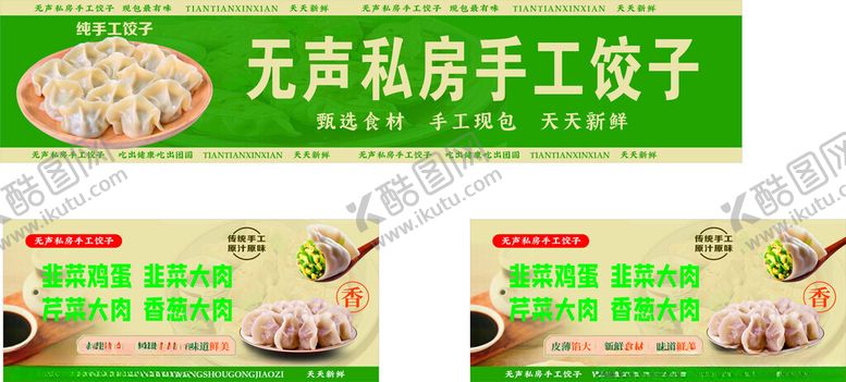 编号：25742909260844473774【酷图网】源文件下载-饺子