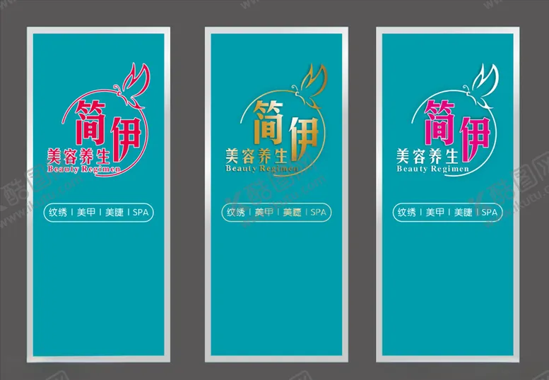 编号：58887605110322472236【酷图网】源文件下载-美容形象墙