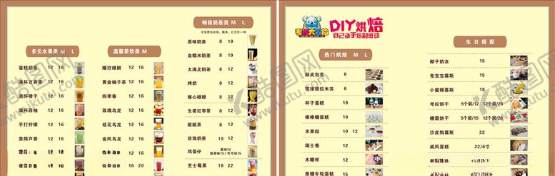 编号：81602110281429265130【酷图网】源文件下载-考拉饮品价目表