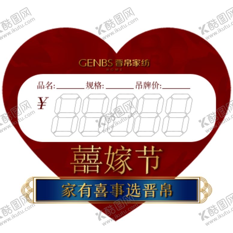 编号：63136412300629595246【酷图网】源文件下载-晋帛家纺