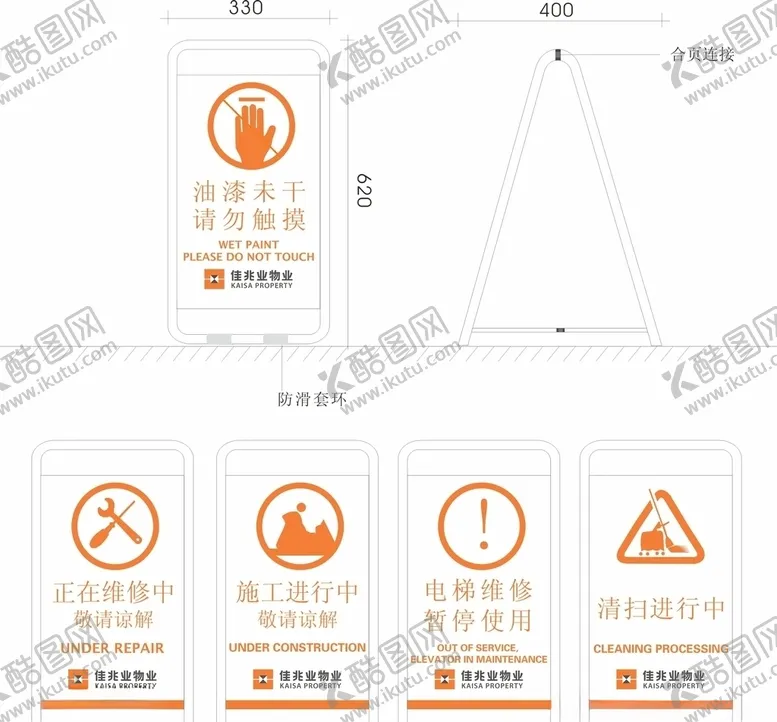 编号：23285804301345432080【酷图网】源文件下载-施工标识