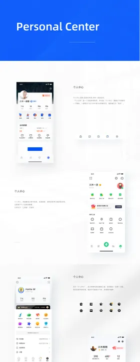 APP个人中心界面设计