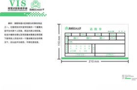 学校VI