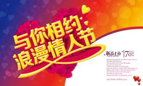 与你相约