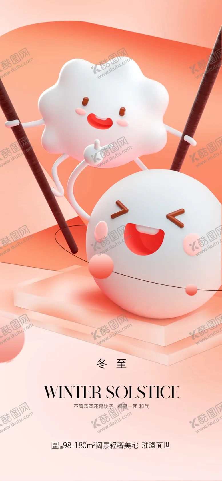 编号：10676101301436126230【酷图网】源文件下载-元宵节海报