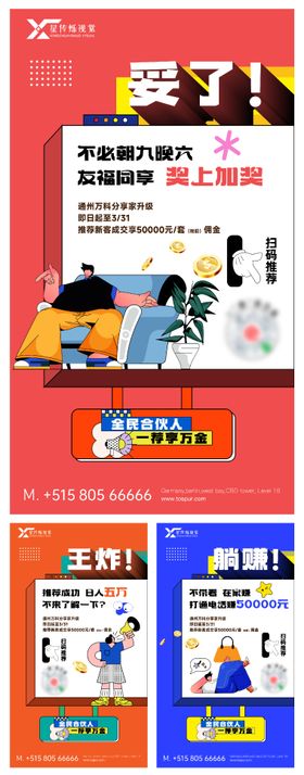 房地产系列稿