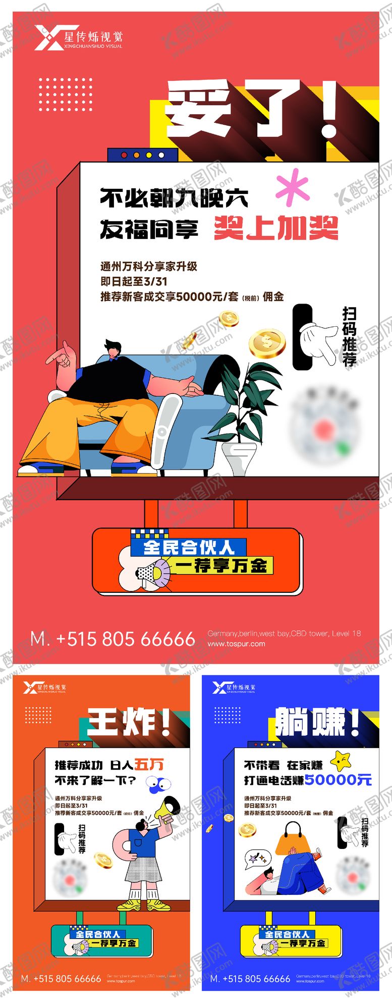 编号：23278107071104046248【酷图网】源文件下载-房地产系列稿