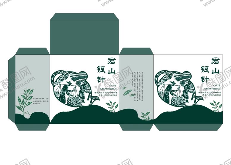 编号：85380804090648449291【酷图网】源文件下载-茶平面展开图