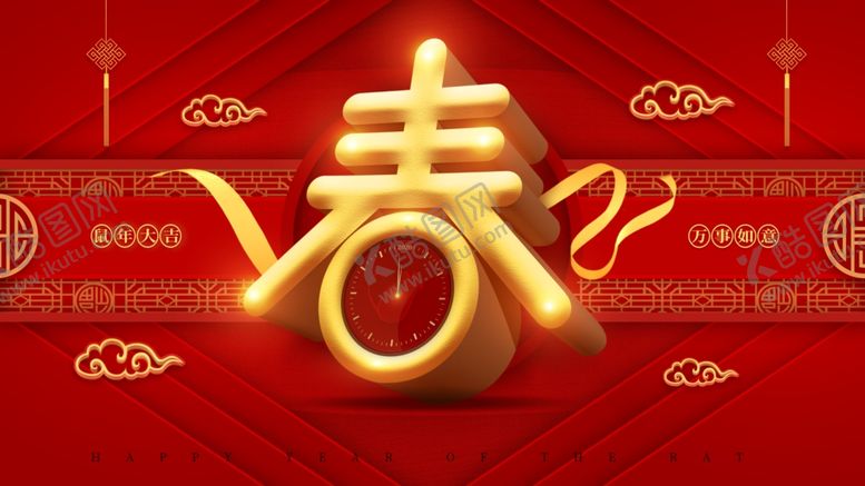编号：31855110250813001519【酷图网】源文件下载-新年