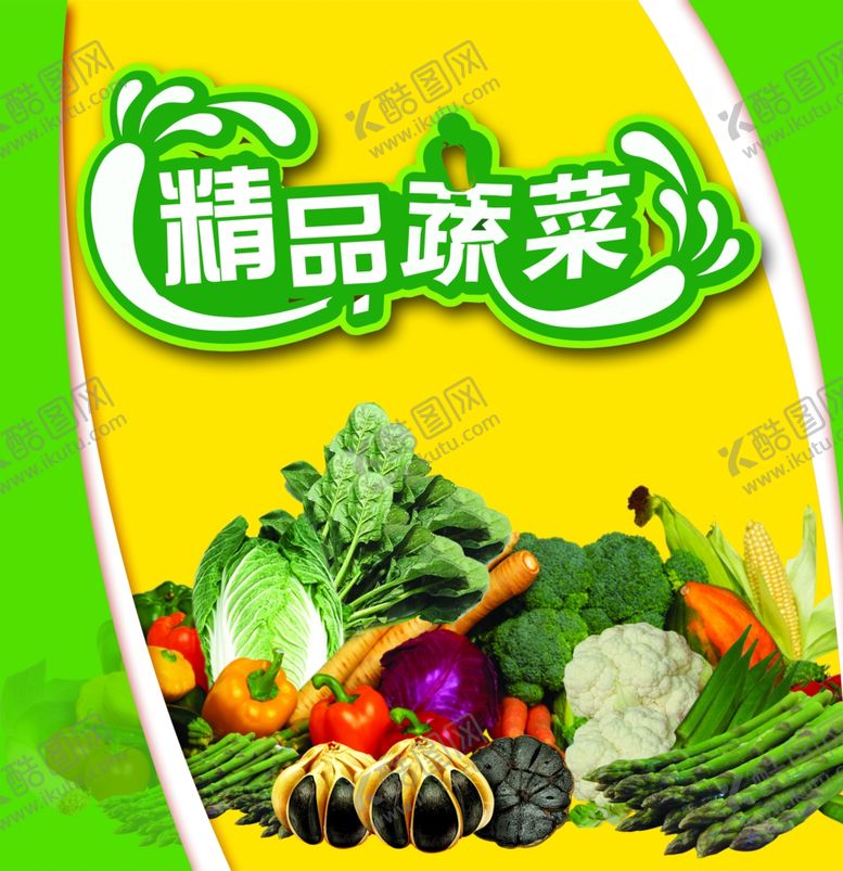 编号：33241510091036249183【酷图网】源文件下载-水果展板新鲜水果新鲜水果展