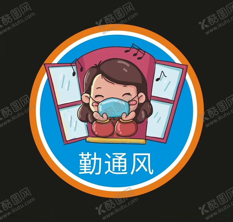 编号：87793212131102037021【酷图网】源文件下载-勤通风