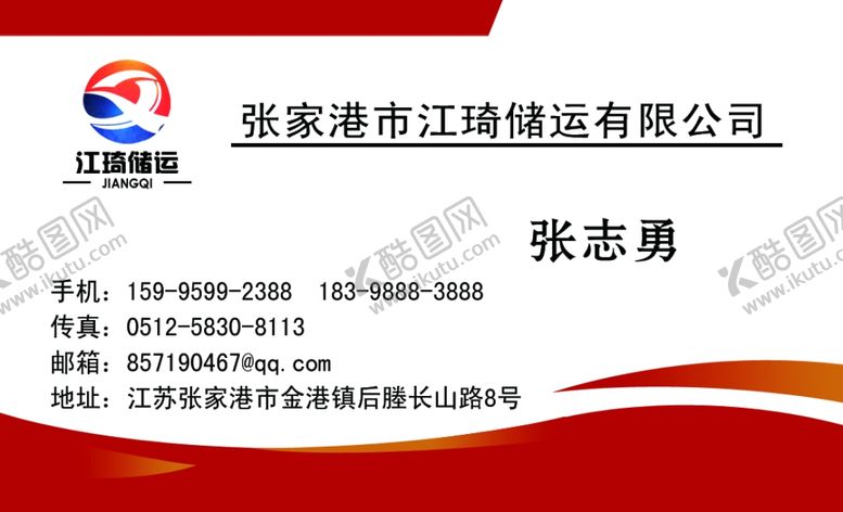 编号：99977610291849215746【酷图网】源文件下载-运输业名片